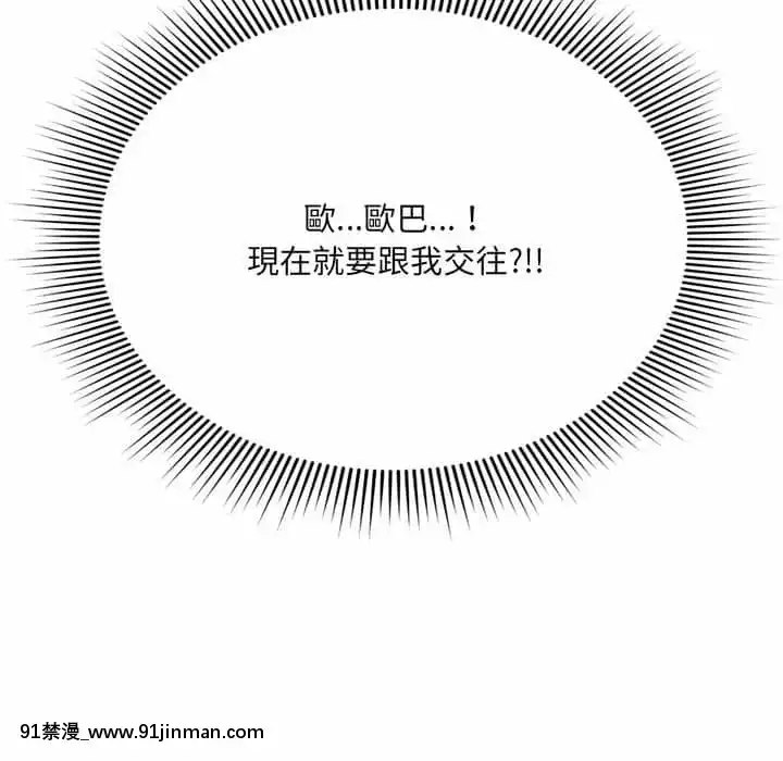 暗戀心酸誰人知1-9話[石紀元 h漫]