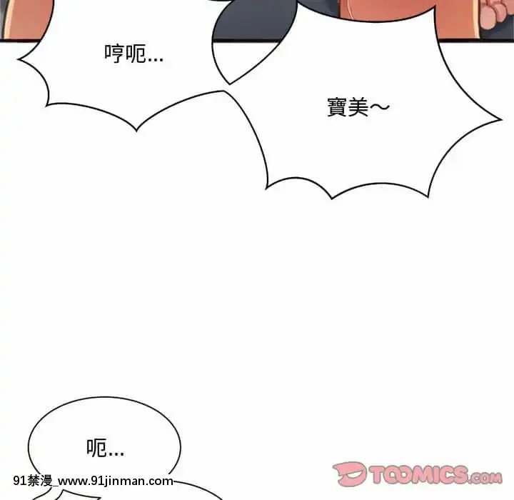 暗戀心酸誰人知1-9話[石紀元 h漫]
