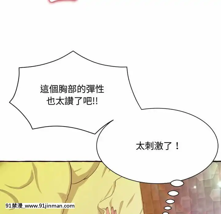 暗戀心酸誰人知1-9話[石紀元 h漫]