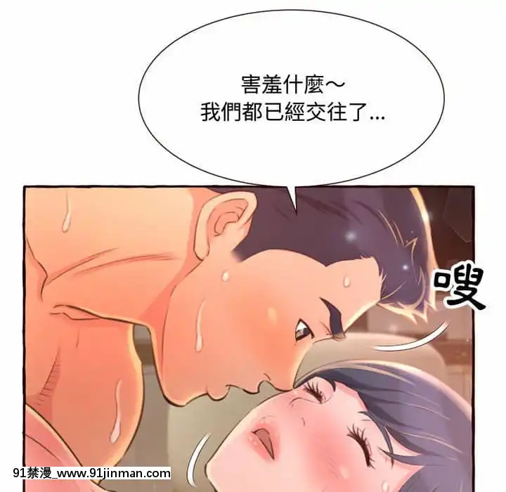 暗戀心酸誰人知1-9話[石紀元 h漫]