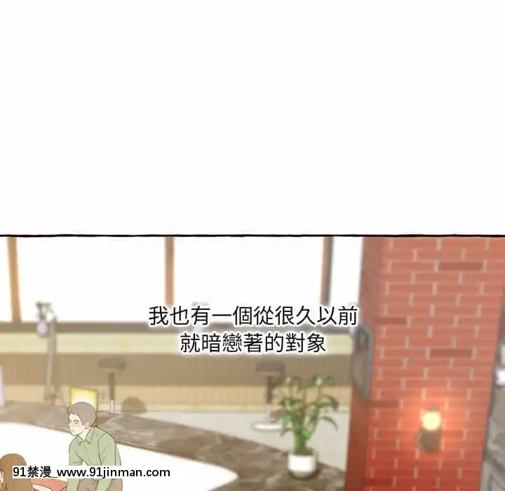 暗戀心酸誰人知1-9話[石紀元 h漫]