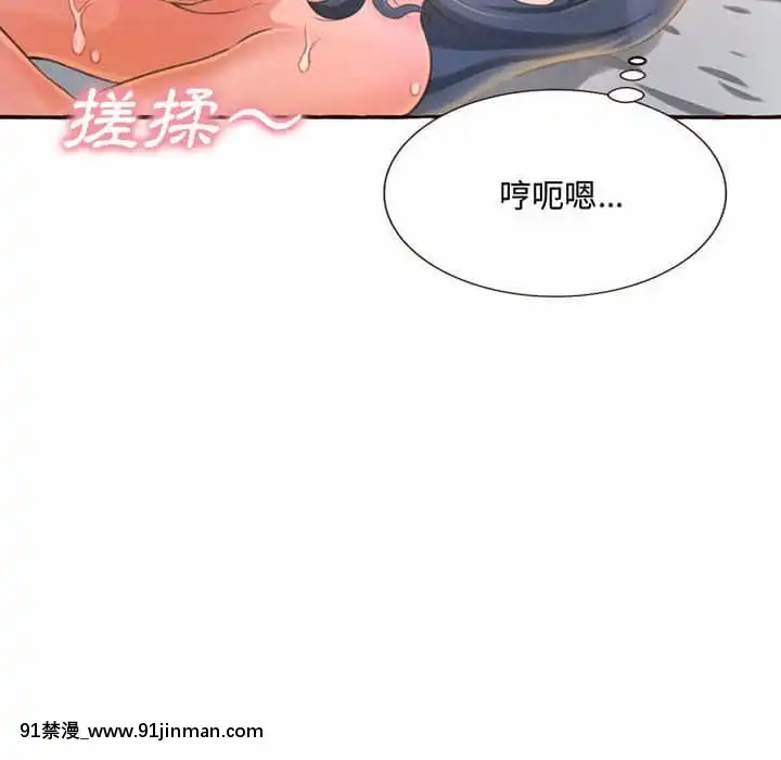 暗戀心酸誰人知1-9話[石紀元 h漫]