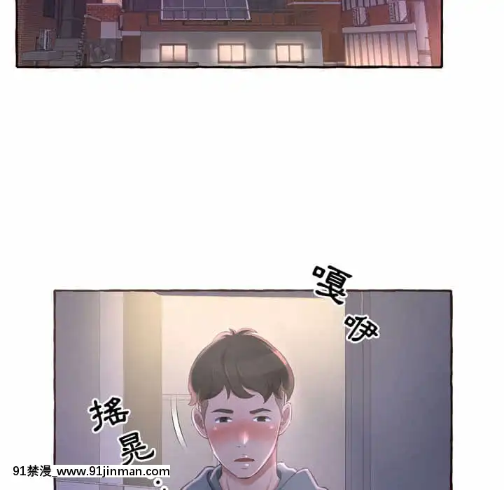 暗戀心酸誰人知1-9話[石紀元 h漫]