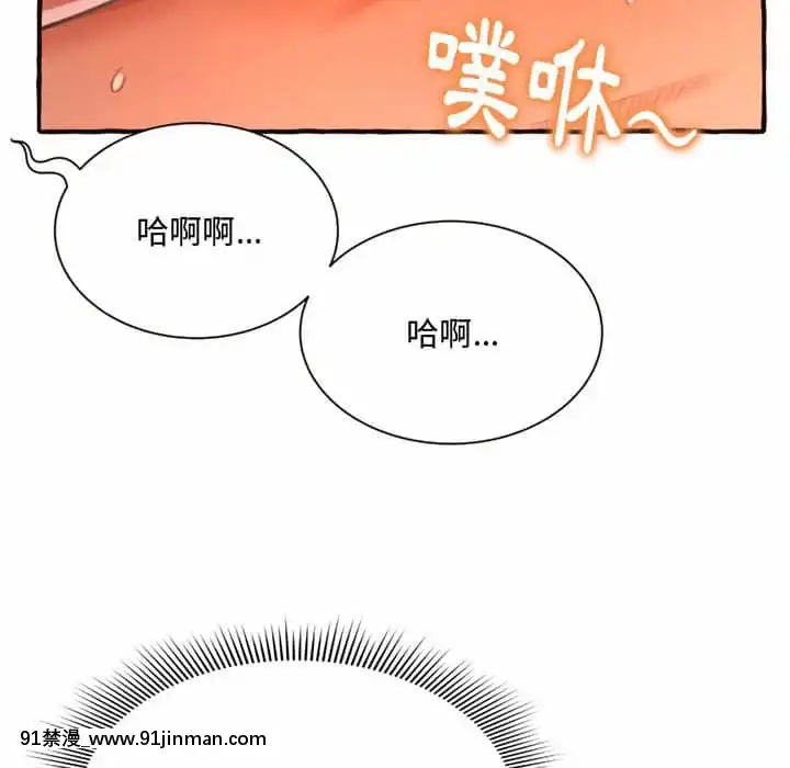 暗戀心酸誰人知1-9話[石紀元 h漫]