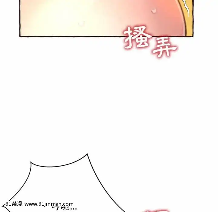 暗戀心酸誰人知1-9話[石紀元 h漫]