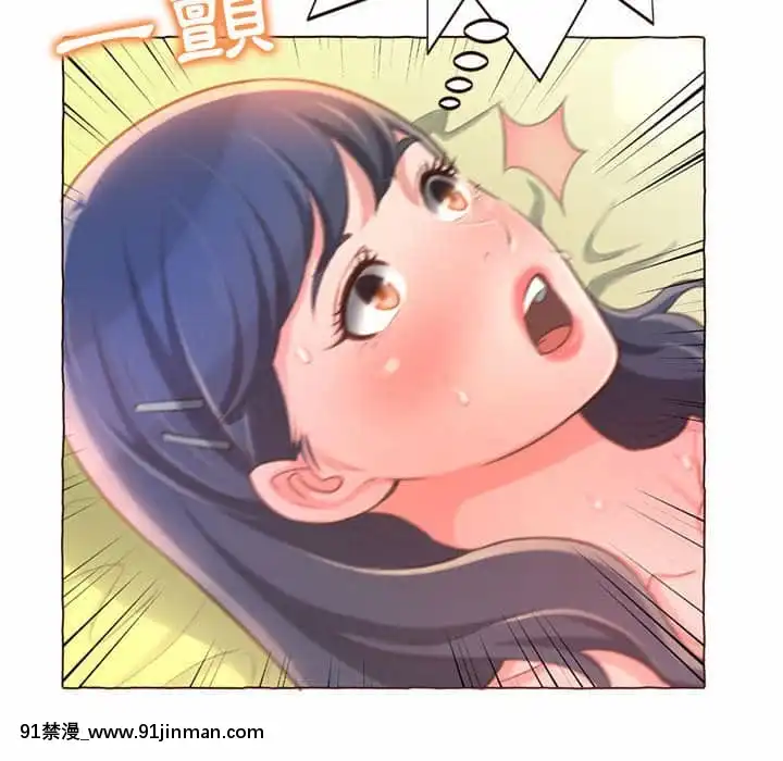 暗戀心酸誰人知1-9話[石紀元 h漫]