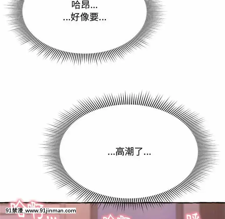 暗戀心酸誰人知1-9話[石紀元 h漫]