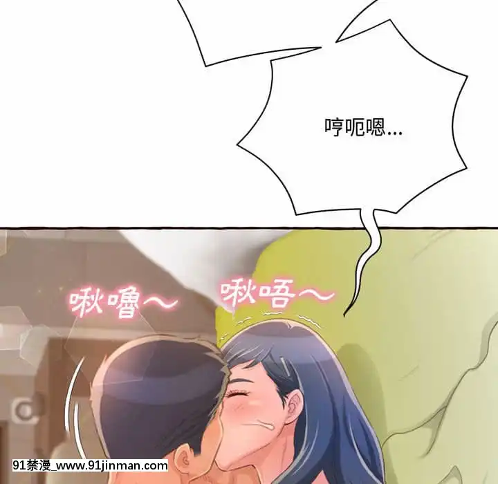 暗戀心酸誰人知1-9話[石紀元 h漫]