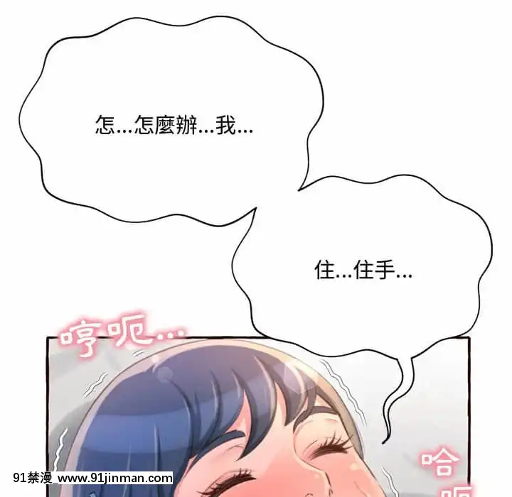 暗戀心酸誰人知1-9話[石紀元 h漫]