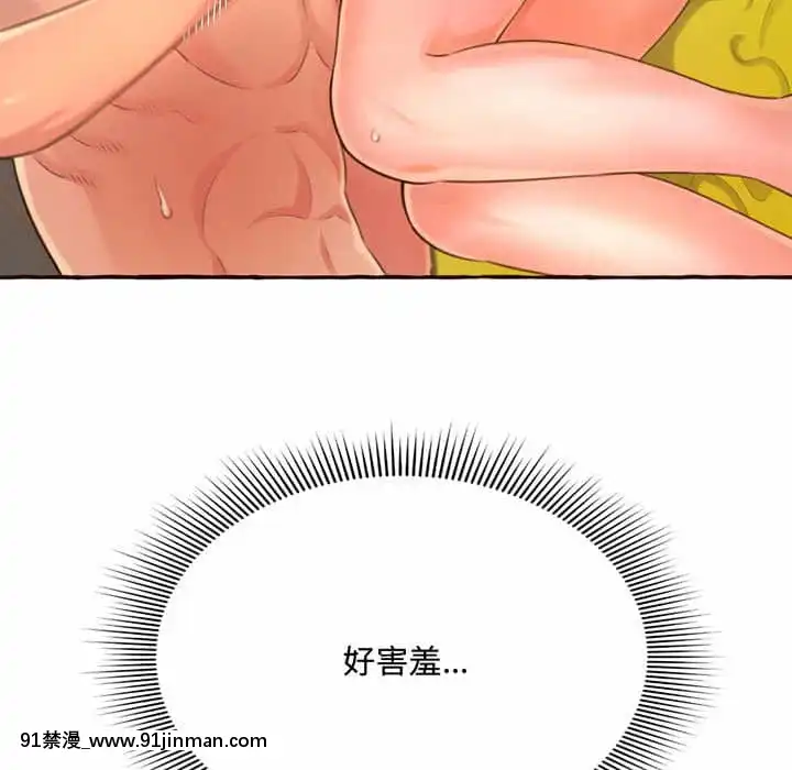 暗戀心酸誰人知1-9話[石紀元 h漫]