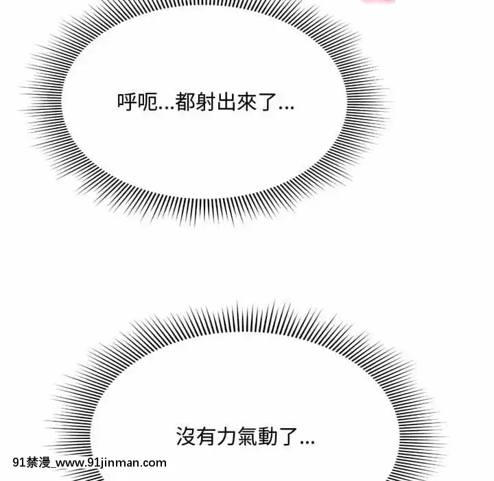 暗戀心酸誰人知1-9話[石紀元 h漫]