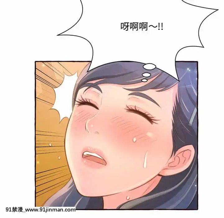 暗戀心酸誰人知1-9話[石紀元 h漫]