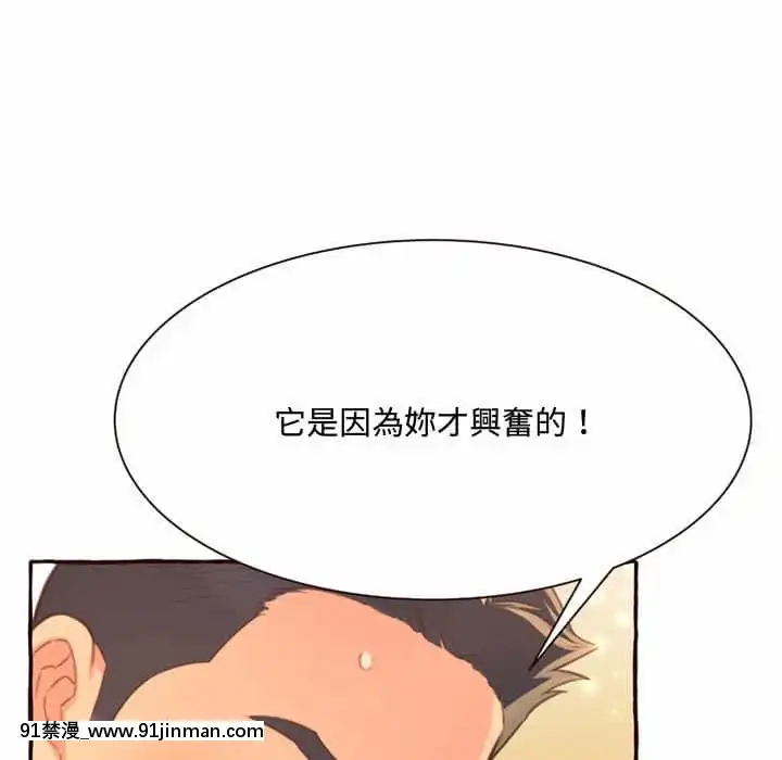 暗戀心酸誰人知1-9話[石紀元 h漫]