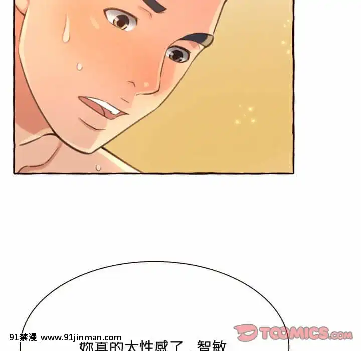 暗戀心酸誰人知1-9話[石紀元 h漫]
