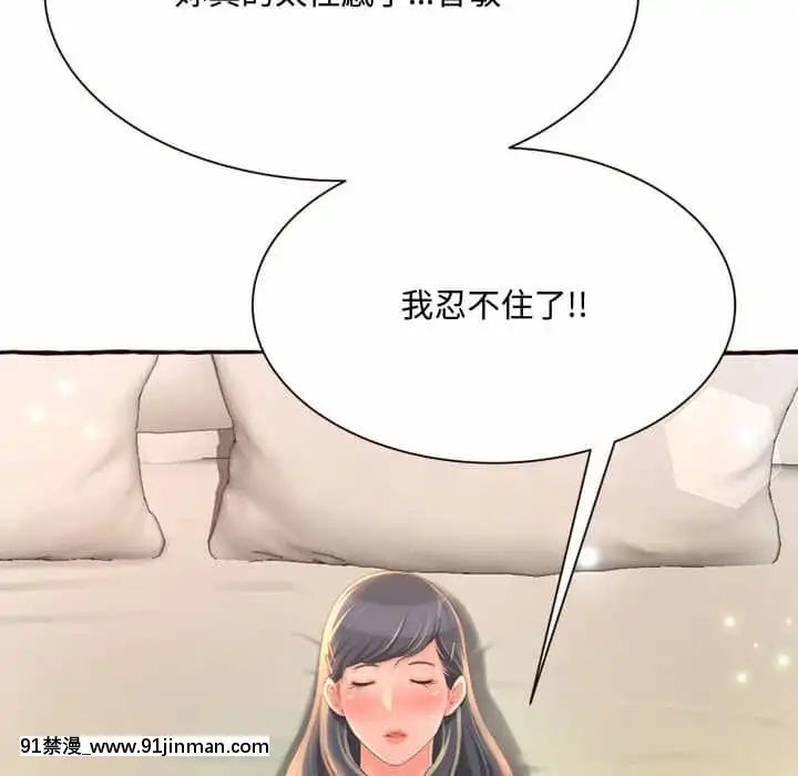 暗戀心酸誰人知1-9話[石紀元 h漫]