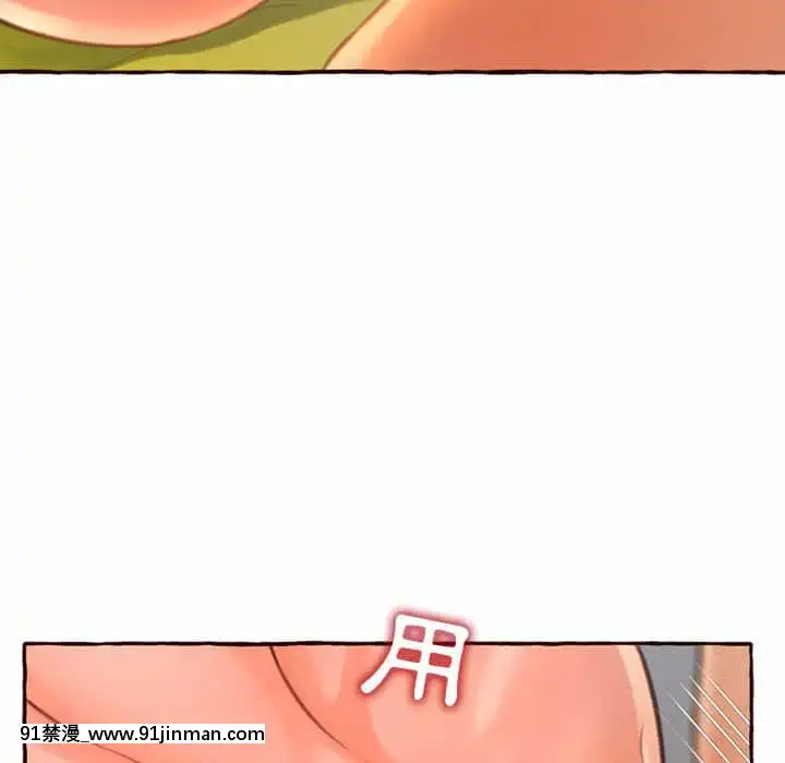 暗戀心酸誰人知1-9話[石紀元 h漫]