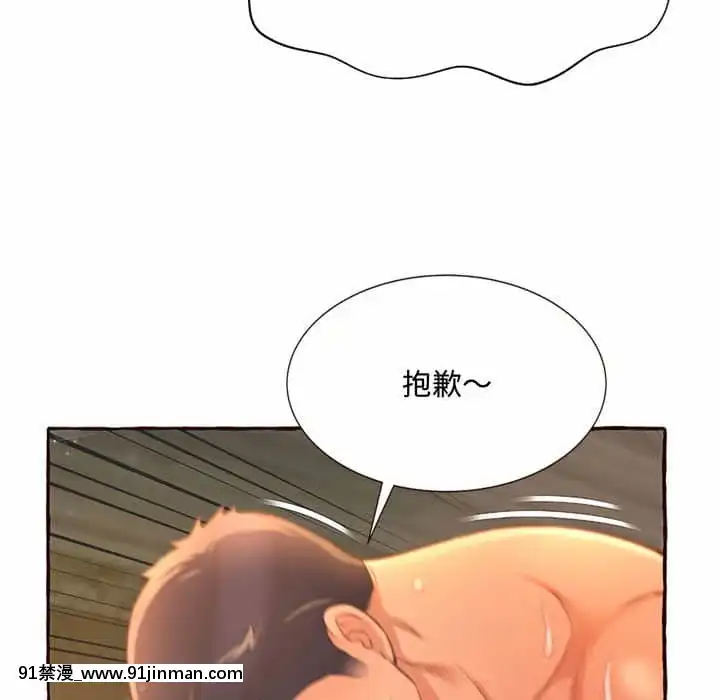 暗戀心酸誰人知1-9話[石紀元 h漫]