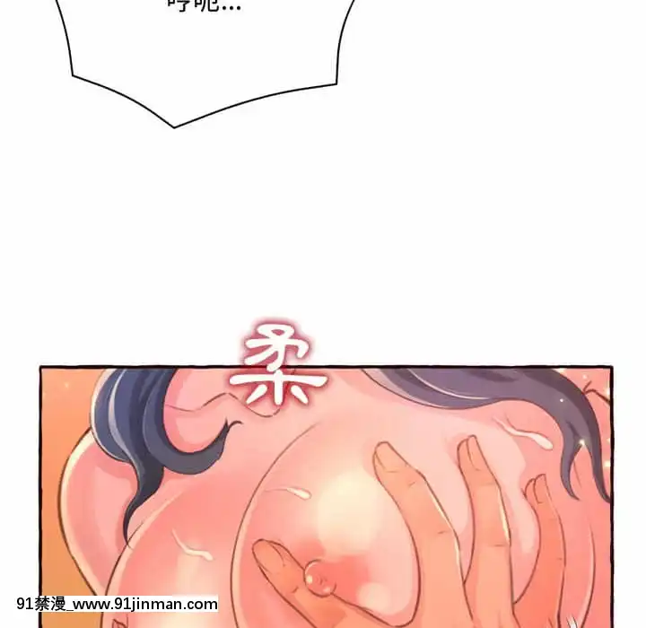 暗戀心酸誰人知1-9話[石紀元 h漫]