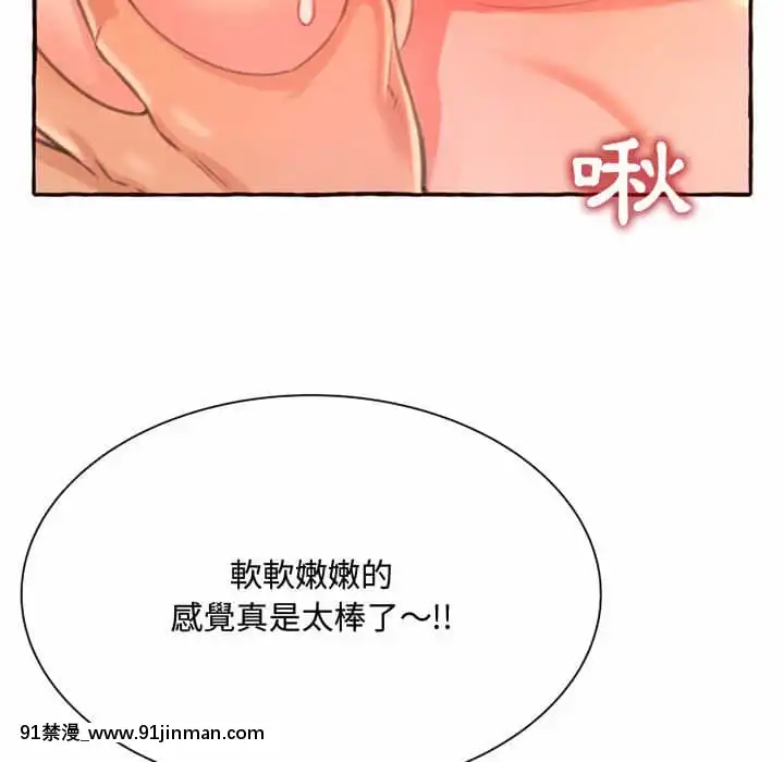 暗戀心酸誰人知1-9話[石紀元 h漫]