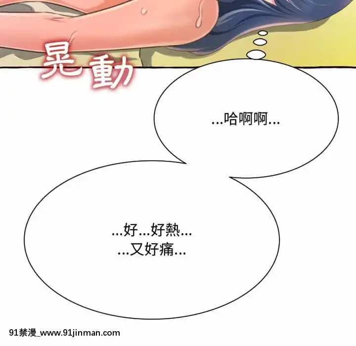 暗戀心酸誰人知1-9話[石紀元 h漫]