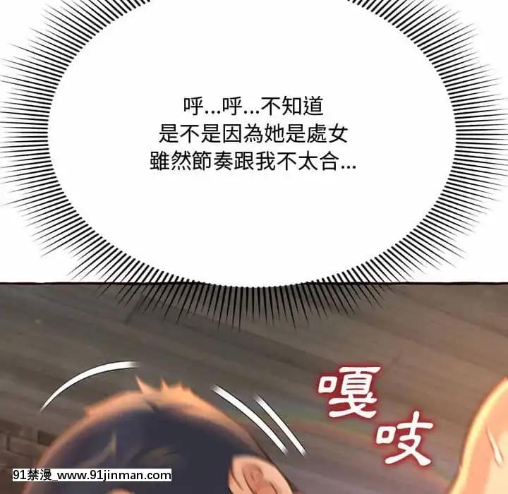 暗戀心酸誰人知1-9話[石紀元 h漫]