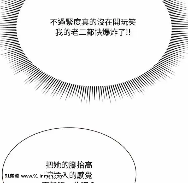 暗戀心酸誰人知1-9話[石紀元 h漫]