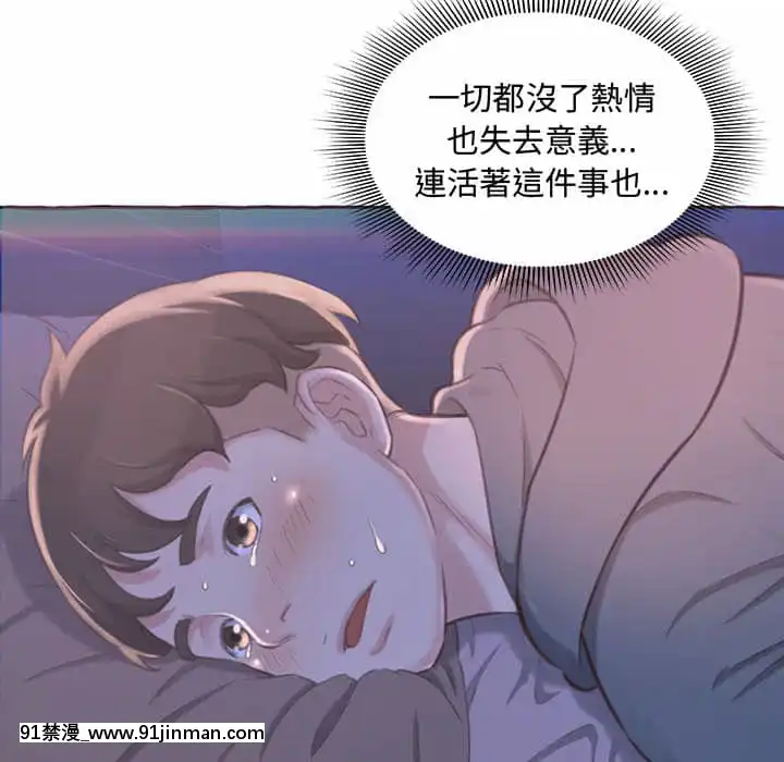 暗戀心酸誰人知1-9話[石紀元 h漫]