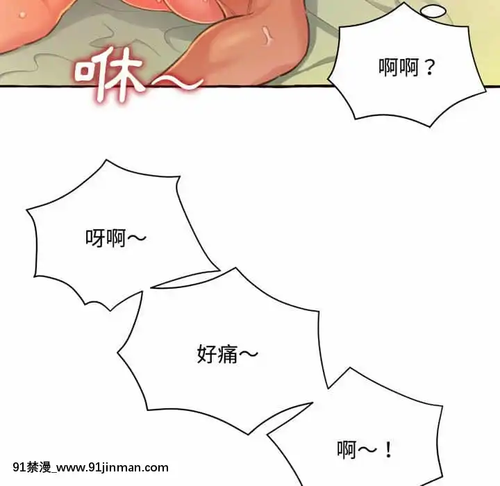 暗戀心酸誰人知1-9話[石紀元 h漫]