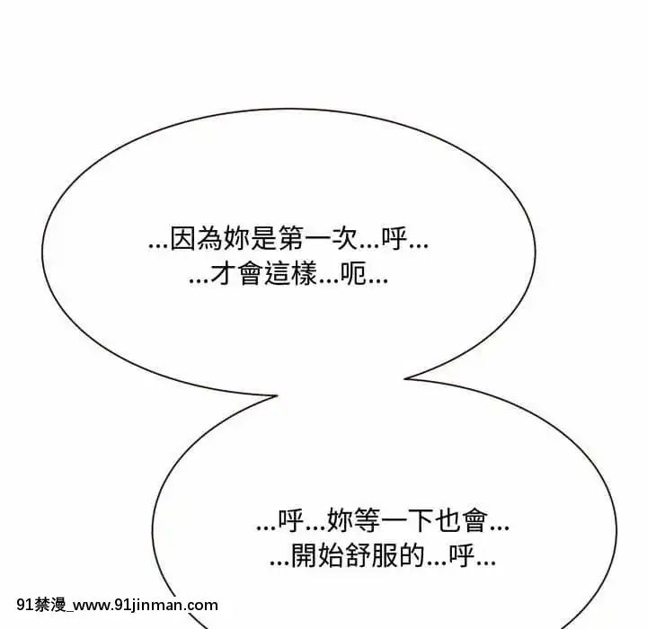 暗戀心酸誰人知1-9話[石紀元 h漫]