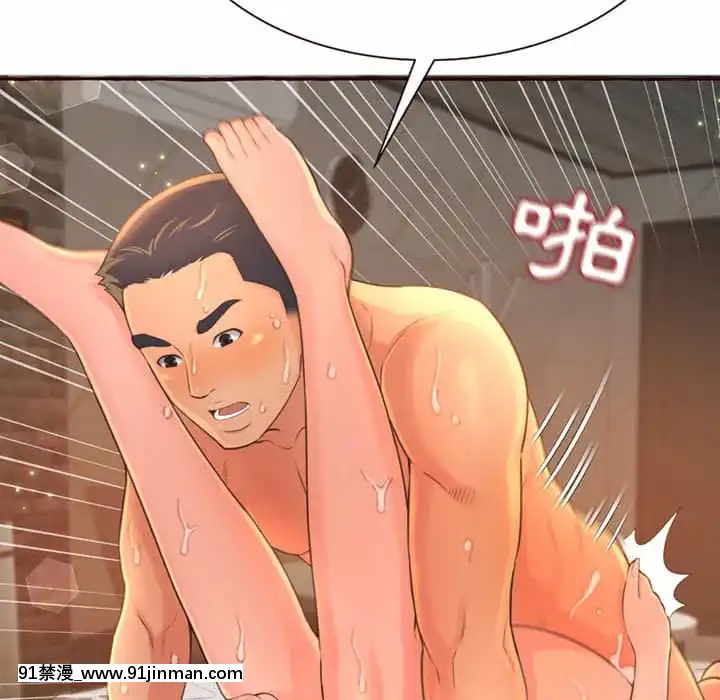 暗戀心酸誰人知1-9話[石紀元 h漫]