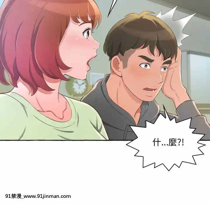暗戀心酸誰人知1-9話[石紀元 h漫]