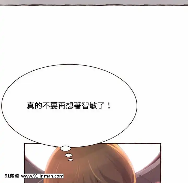 暗戀心酸誰人知1-9話[石紀元 h漫]