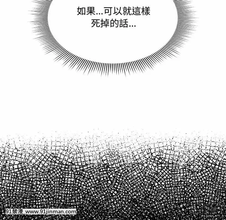 暗戀心酸誰人知1-9話[石紀元 h漫]