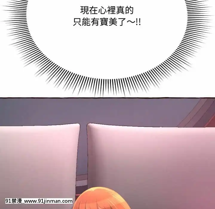 暗戀心酸誰人知1-9話[石紀元 h漫]