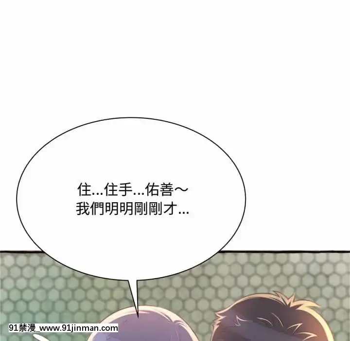 暗戀心酸誰人知1-9話[石紀元 h漫]