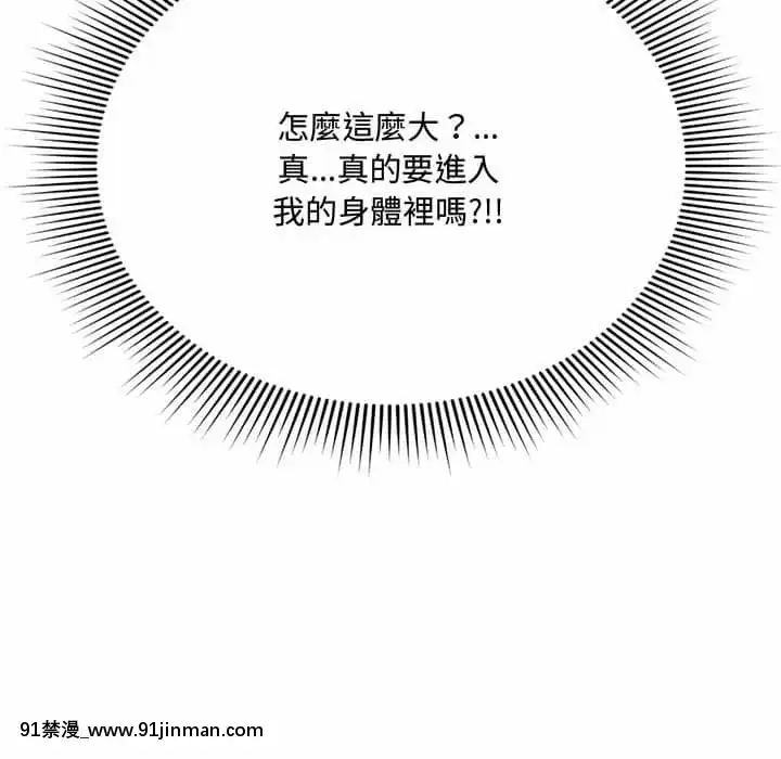 暗戀心酸誰人知1-9話[石紀元 h漫]