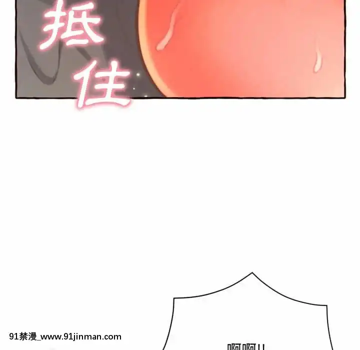 暗戀心酸誰人知1-9話[石紀元 h漫]