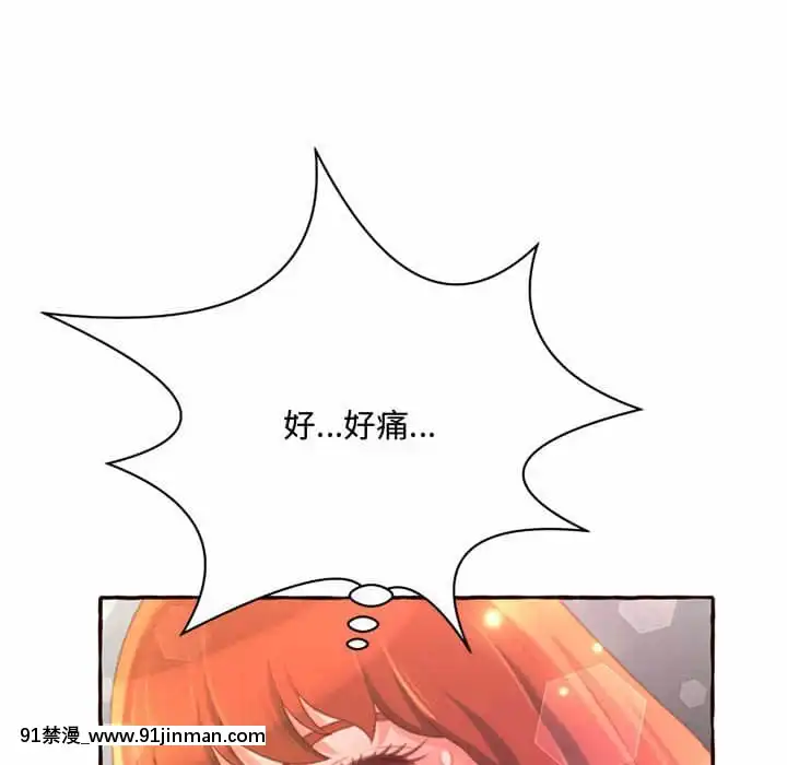 暗戀心酸誰人知1-9話[石紀元 h漫]