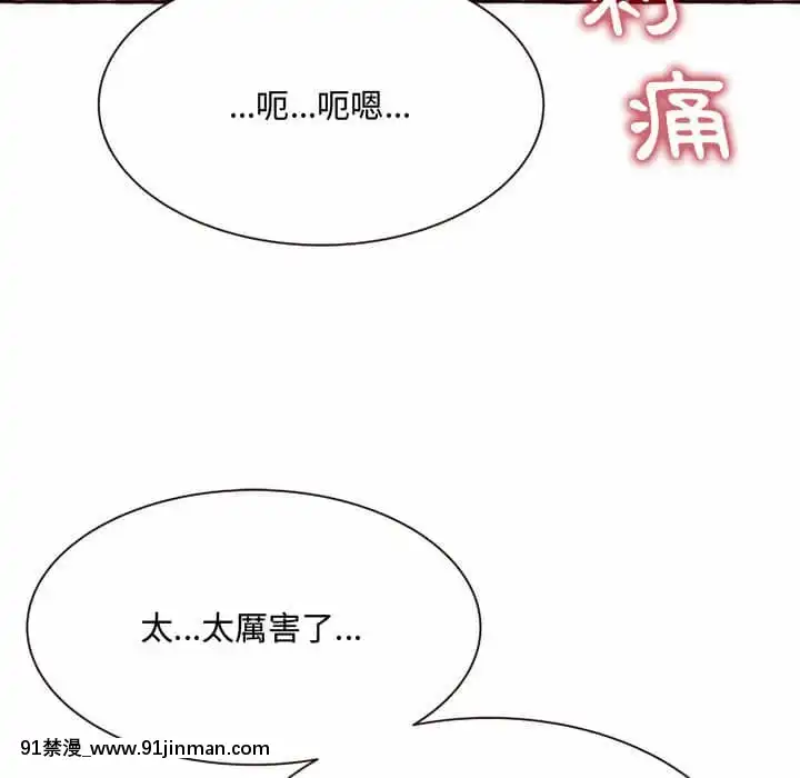 暗戀心酸誰人知1-9話[石紀元 h漫]
