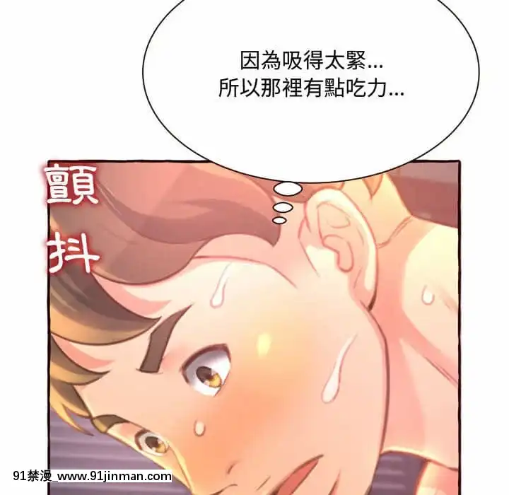暗戀心酸誰人知1-9話[石紀元 h漫]