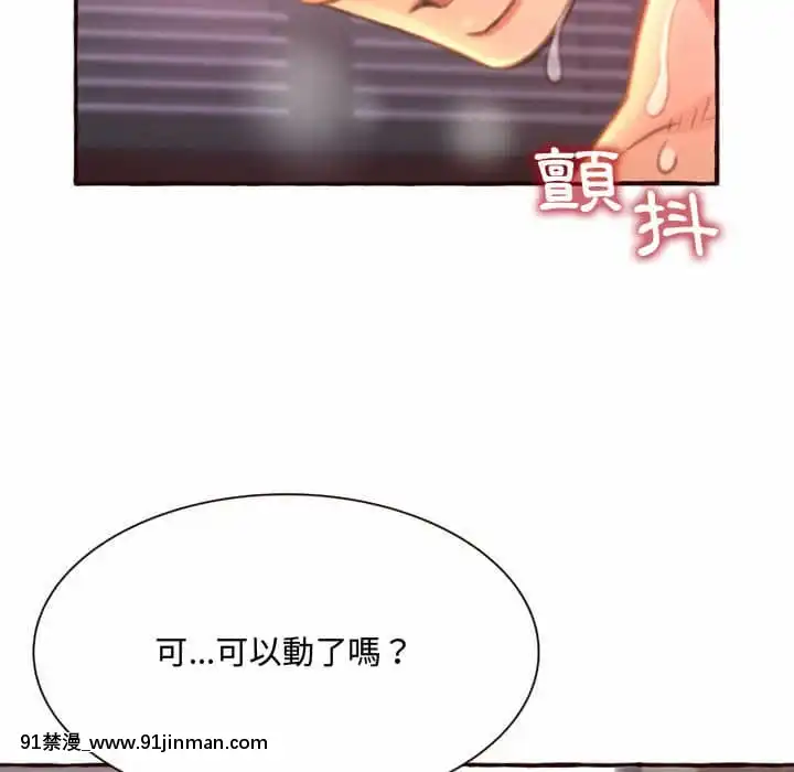 暗戀心酸誰人知1-9話[石紀元 h漫]