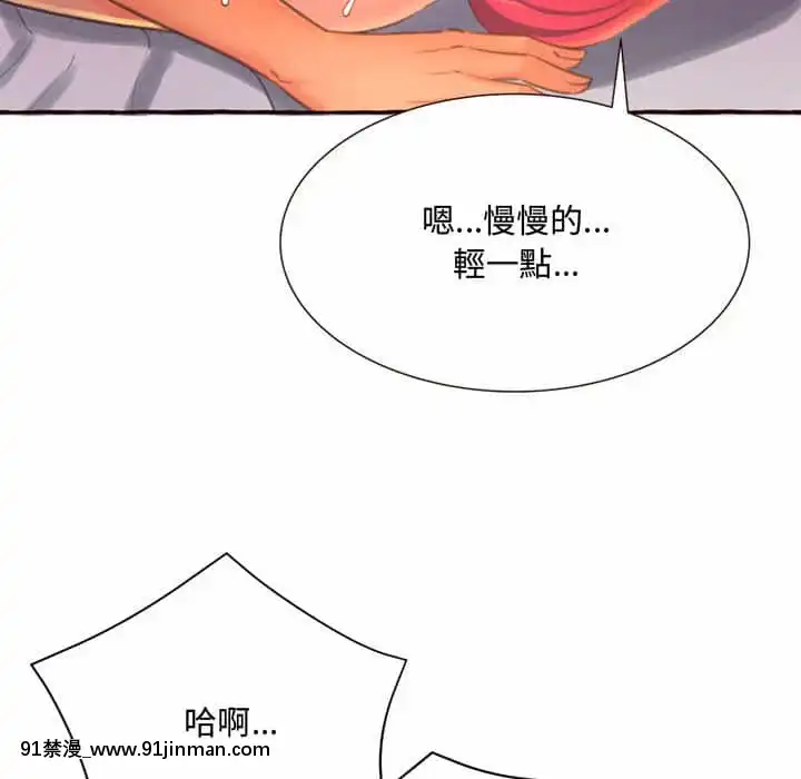 暗戀心酸誰人知1-9話[石紀元 h漫]