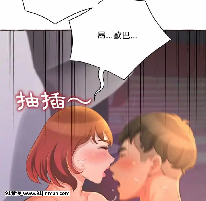 暗戀心酸誰人知1-9話[石紀元 h漫]