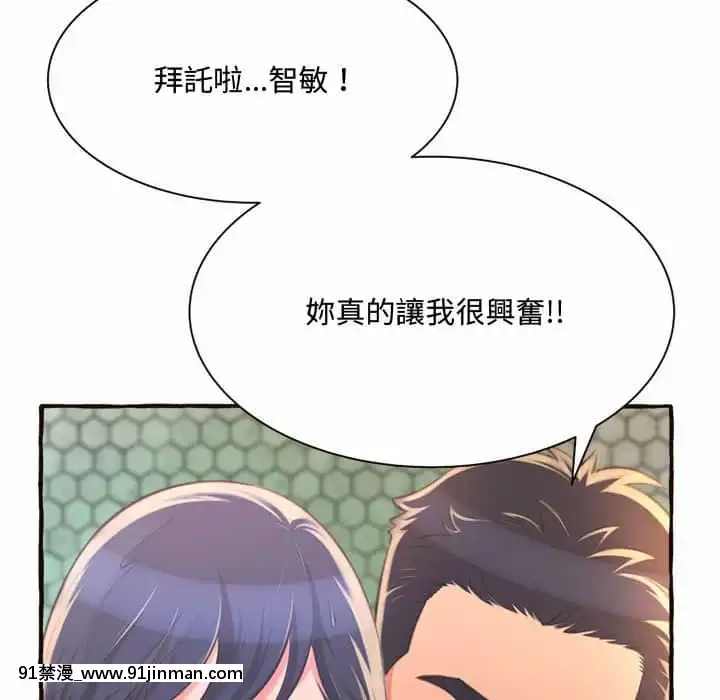 暗戀心酸誰人知1-9話[石紀元 h漫]