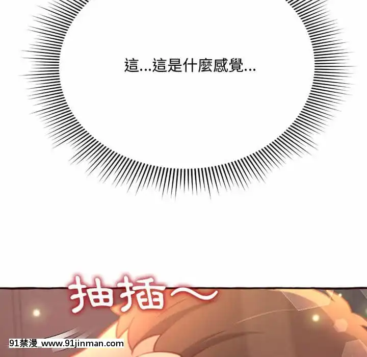 暗戀心酸誰人知1-9話[石紀元 h漫]