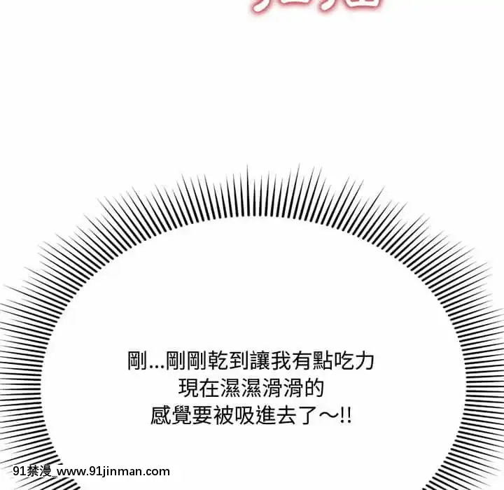 暗戀心酸誰人知1-9話[石紀元 h漫]