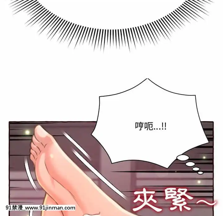 暗戀心酸誰人知1-9話[石紀元 h漫]