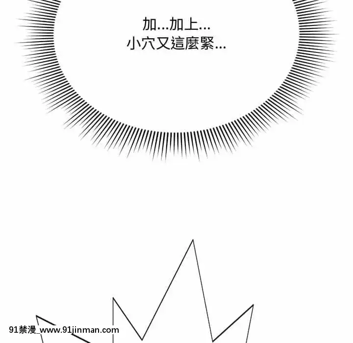暗戀心酸誰人知1-9話[石紀元 h漫]