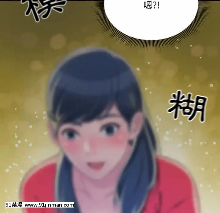 暗戀心酸誰人知1-9話[石紀元 h漫]
