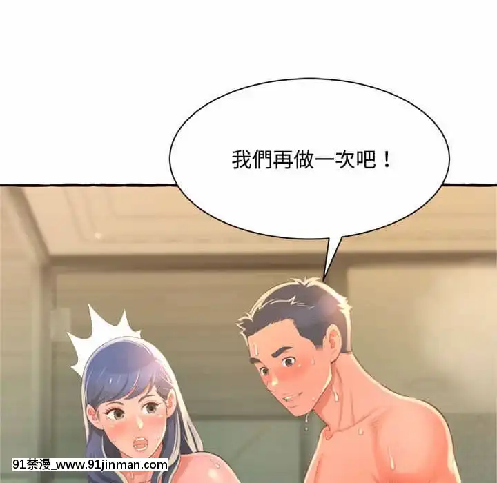 暗戀心酸誰人知1-9話[石紀元 h漫]